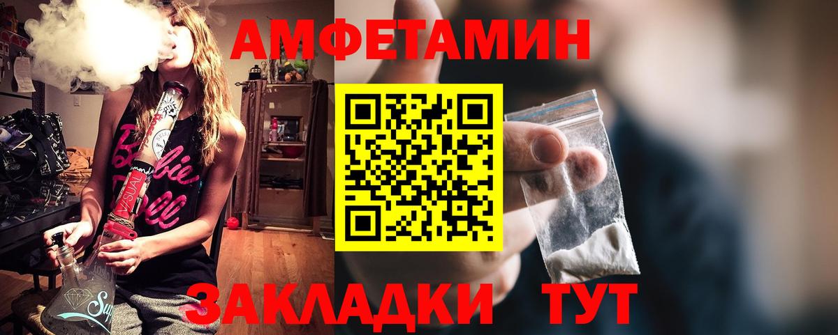 Амфетамин Premium  Amphetamine  Тверь  Вход с VPN 