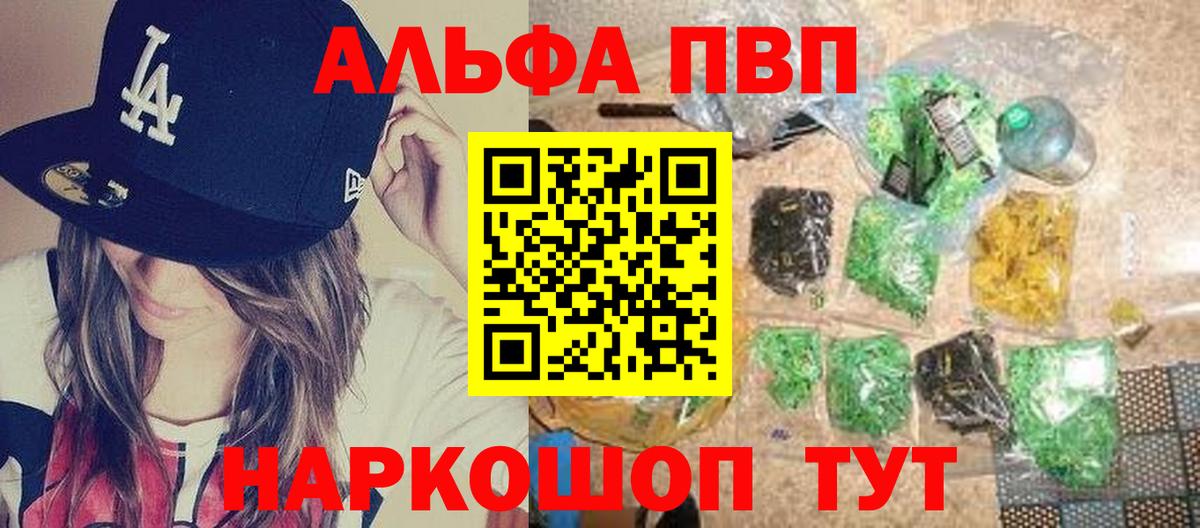 A-PVP мука  A PVP Соль  Вход с VPN  Alpha PVP мука  Тверь 