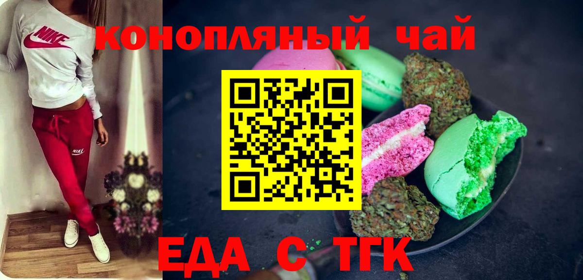 Canna-Cookies конопля  Вход с VPN  Тверь 