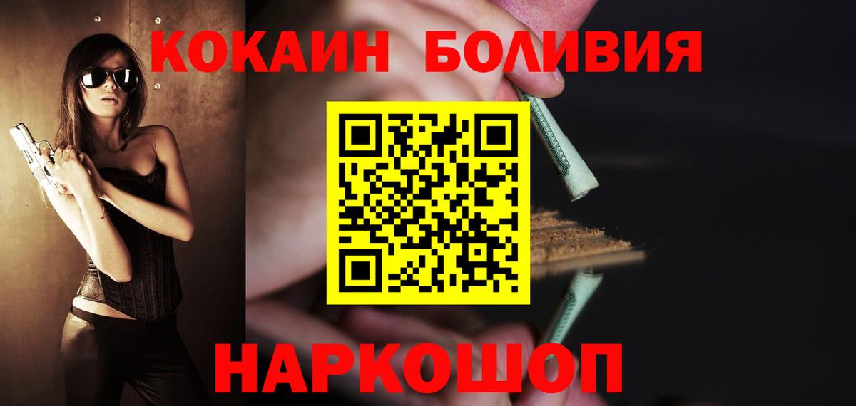 Cocaine Эквадор Тверь