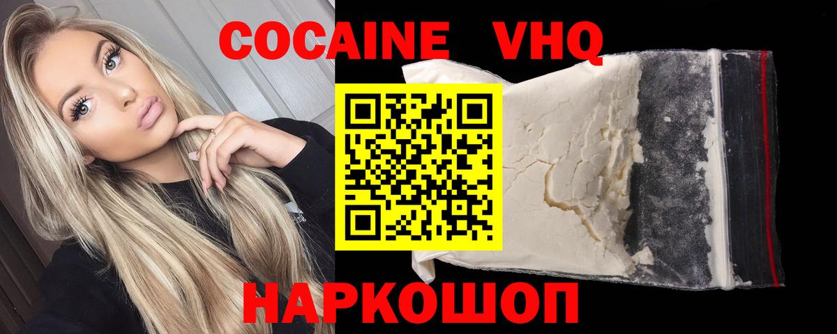 Тверь  Cocaine 99%  Кокаин Перу  Вход с VPN 