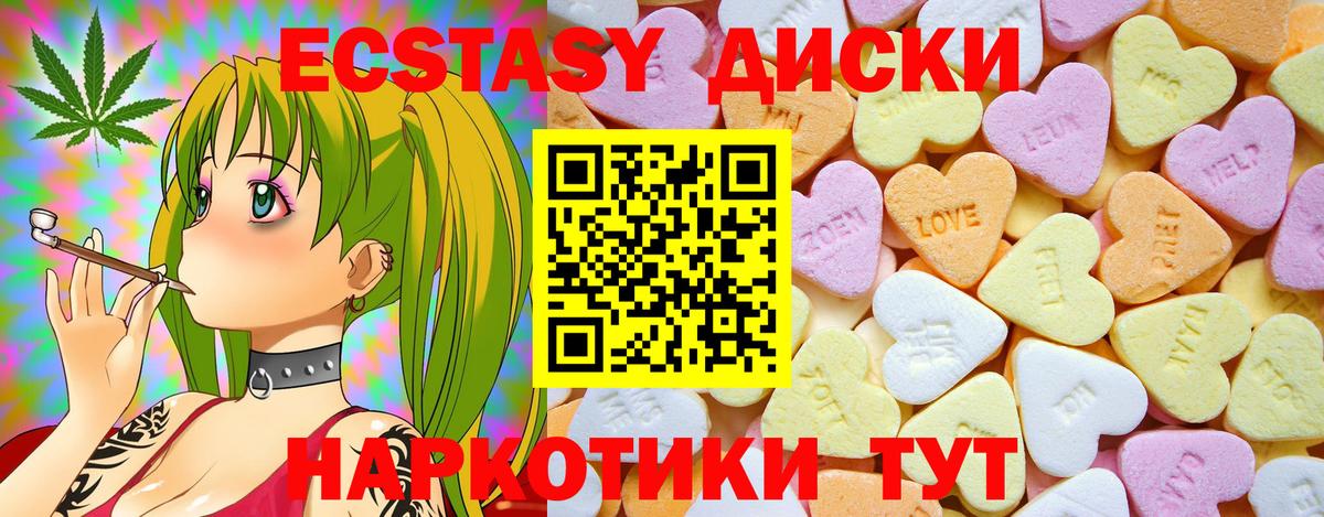Ecstasy 99% Тверь