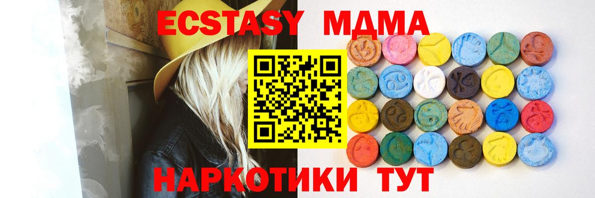 ЭКСТАЗИ 99%  Вход с VPN  Ecstasy  Ecstasy TESLA  Тверь 