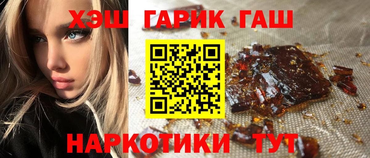 ГАШИШ хэш  ГАШИШ  Тверь  Вход с VPN 