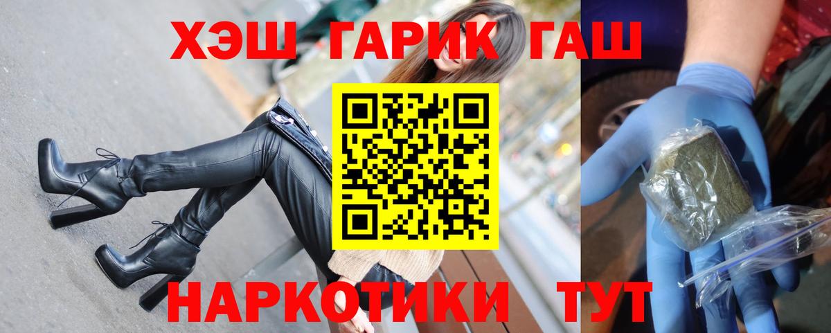 Гашиш Cannabis Тверь