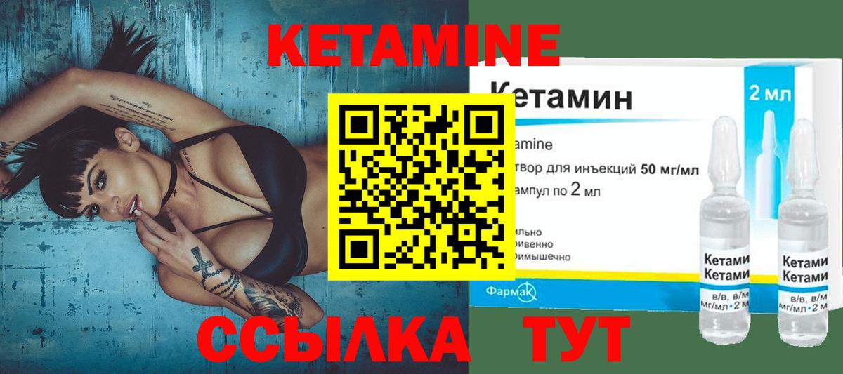 Тверь  Кетамин VHQ  Вход с VPN 