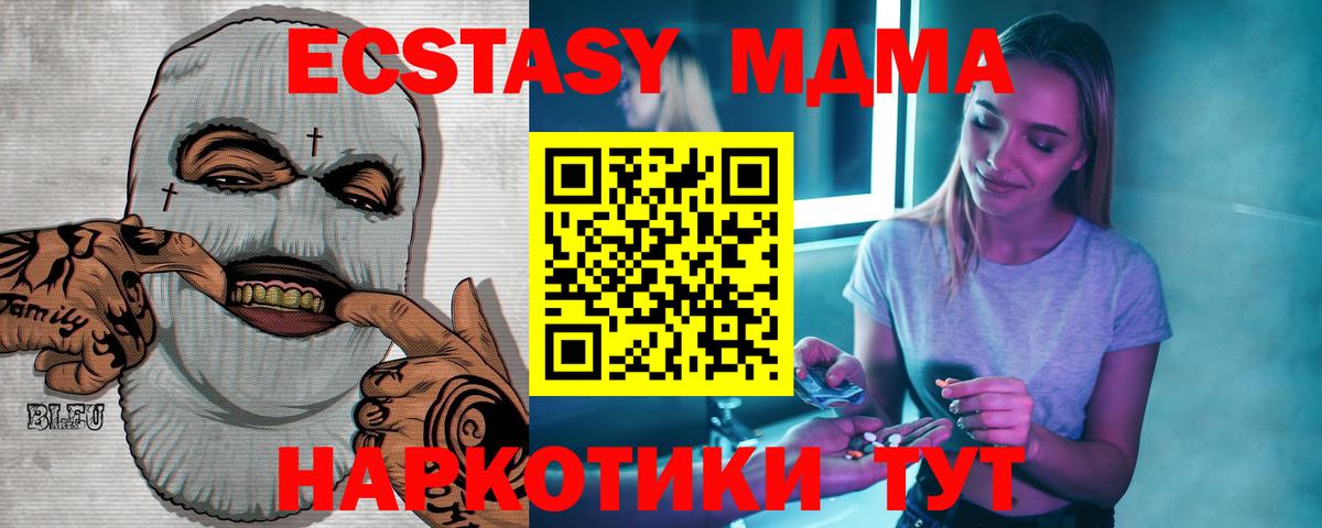 MDMA  MDMA Molly  Вход с VPN  Тверь 