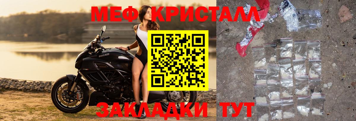 МЕФ мука  МЯУ-МЯУ мяу мяу  Мефедрон  Вход с VPN  Меф  Тверь 