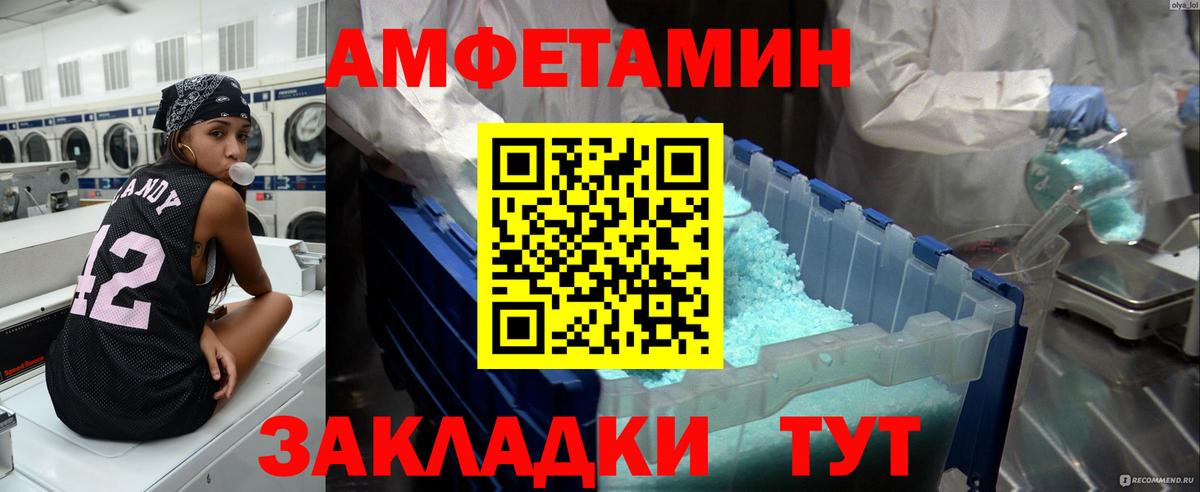 МЕТАМФЕТАМИН пудра Тверь
