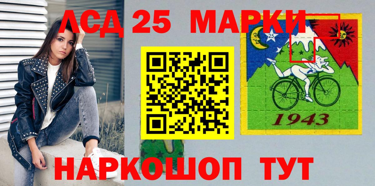 Марки 25I-NBOMe 1500мкг Тверь
