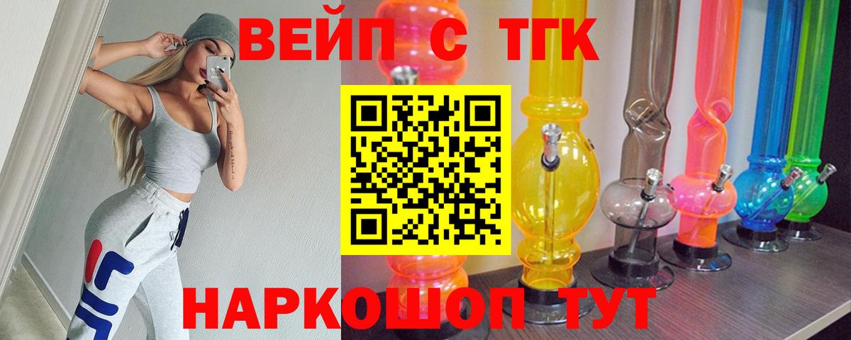 ТГК жижа Тверь